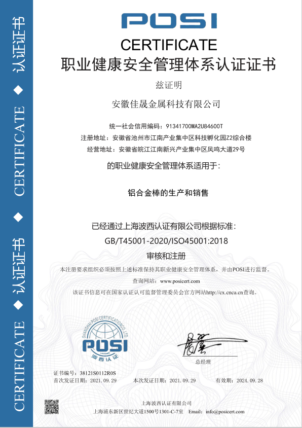 安徽金莎官网金属科技有限公司-证书S.png