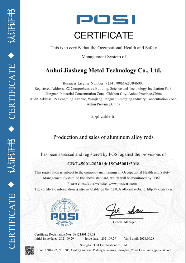 安徽金莎官网金属科技有限公司-证书S1.png